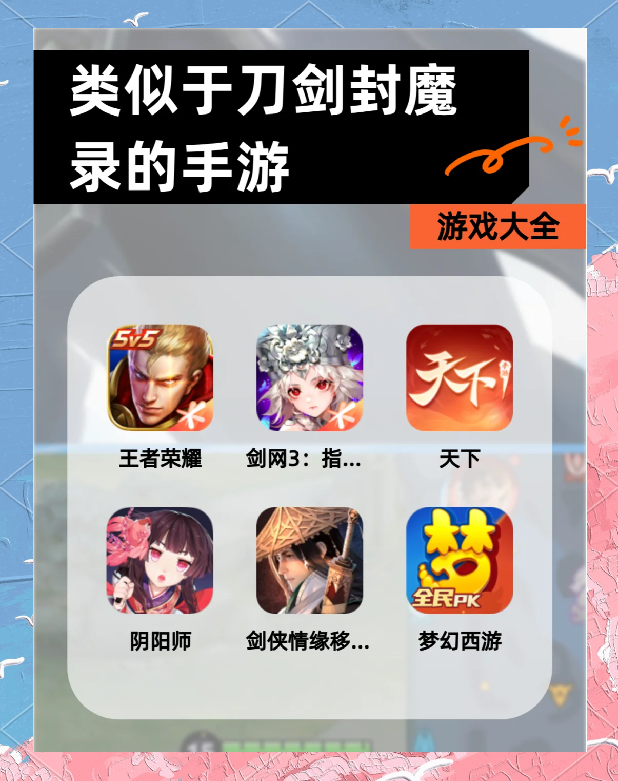 刀剑封魔录全攻略刀剑封魔录全攻略，解锁神秘江湖的秘籍-第2张图片