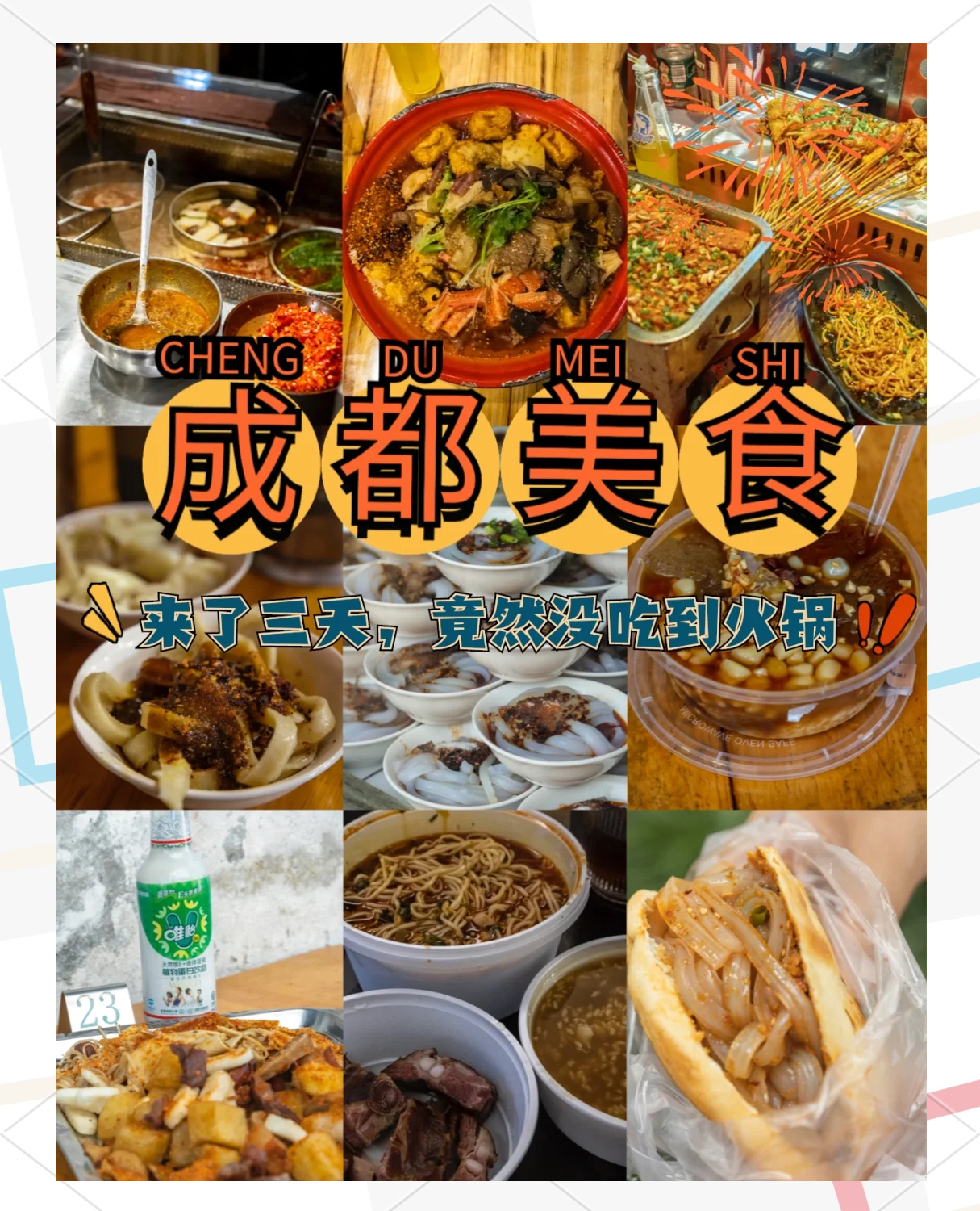 成都吃喝网，探索美食与文化的完美结合