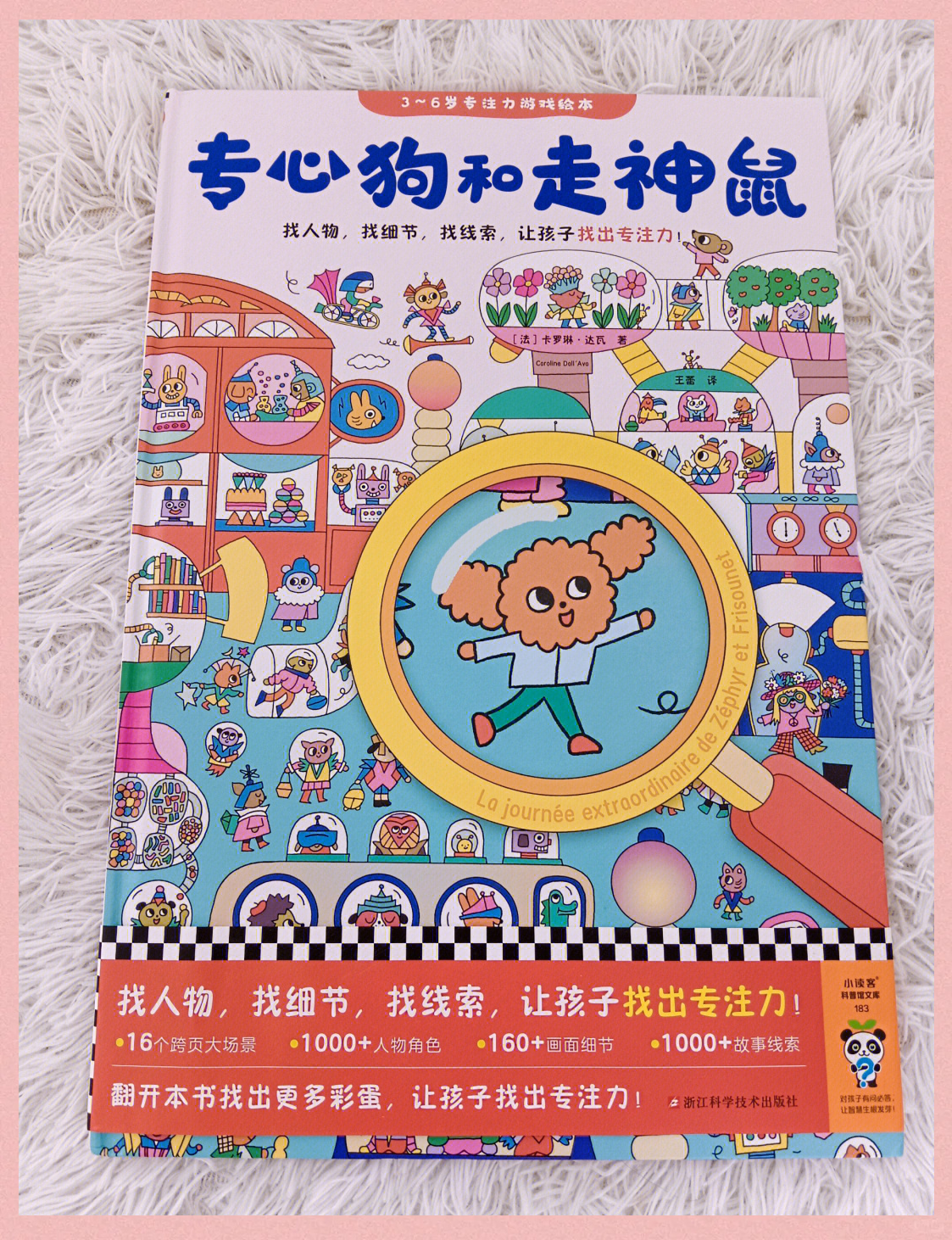 火球鼠火球鼠，神秘生物的探索之旅