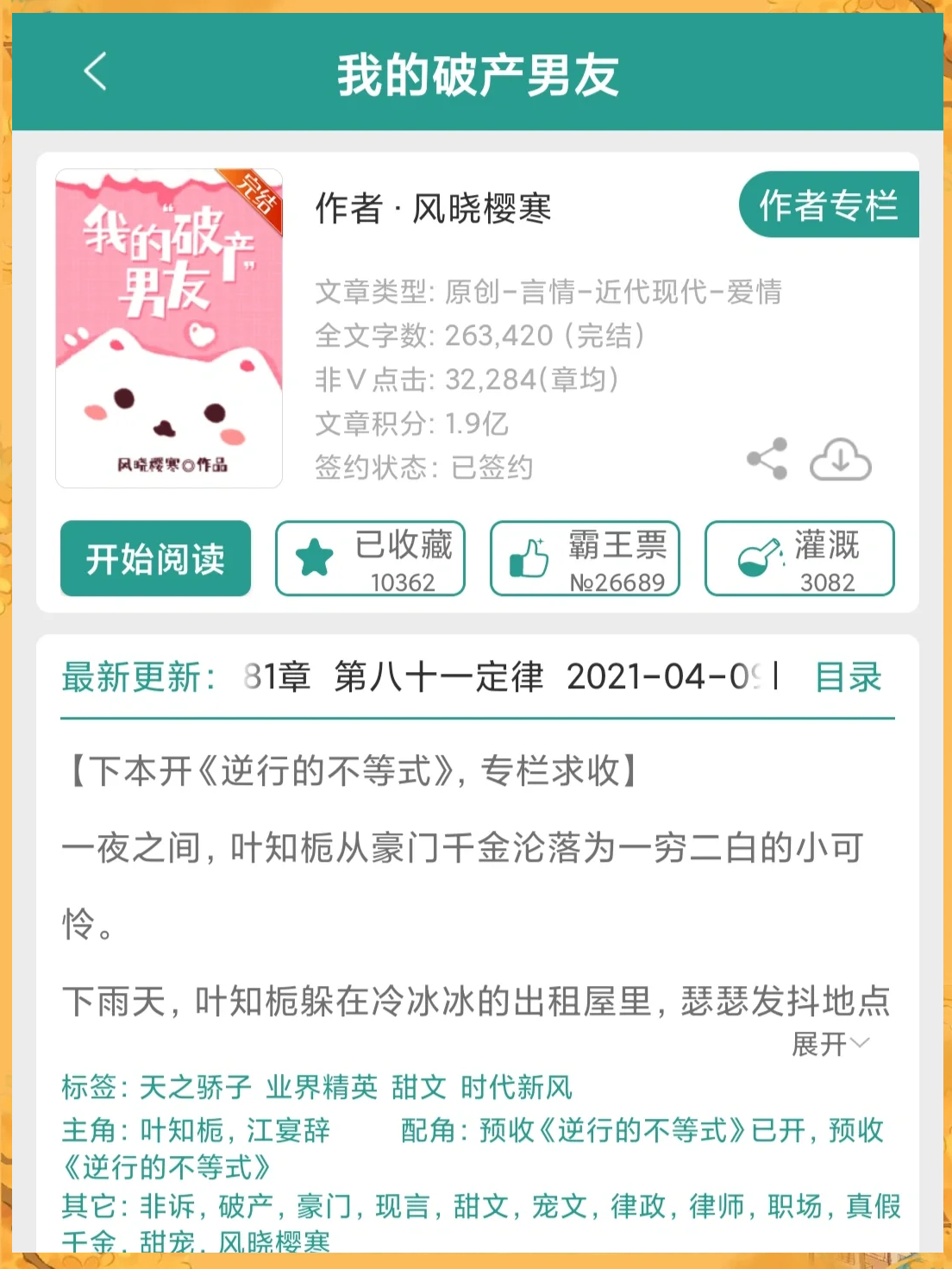 被夫上司连续7神宫寺绪被夫上司连续7神宫寺绪，职场中的权力与责任