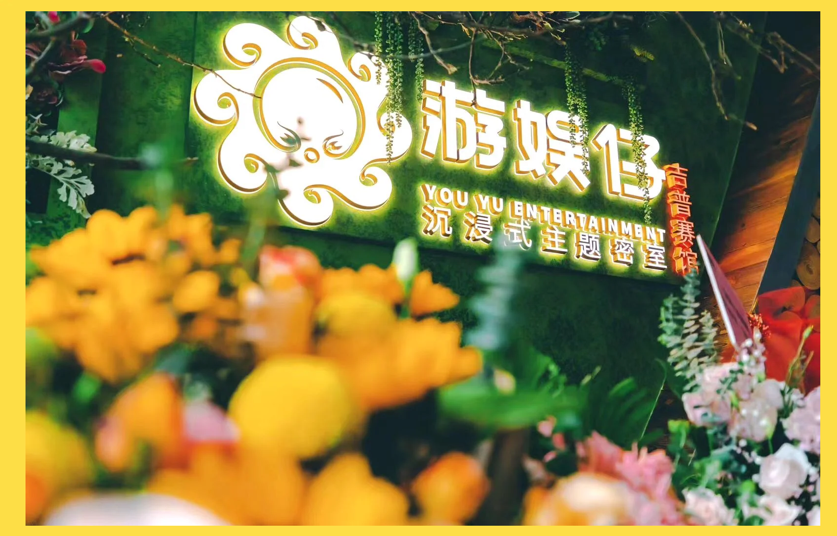 夜游神游戏中心夜游神社区，探索夜间文化与社交新体验-第2张图片