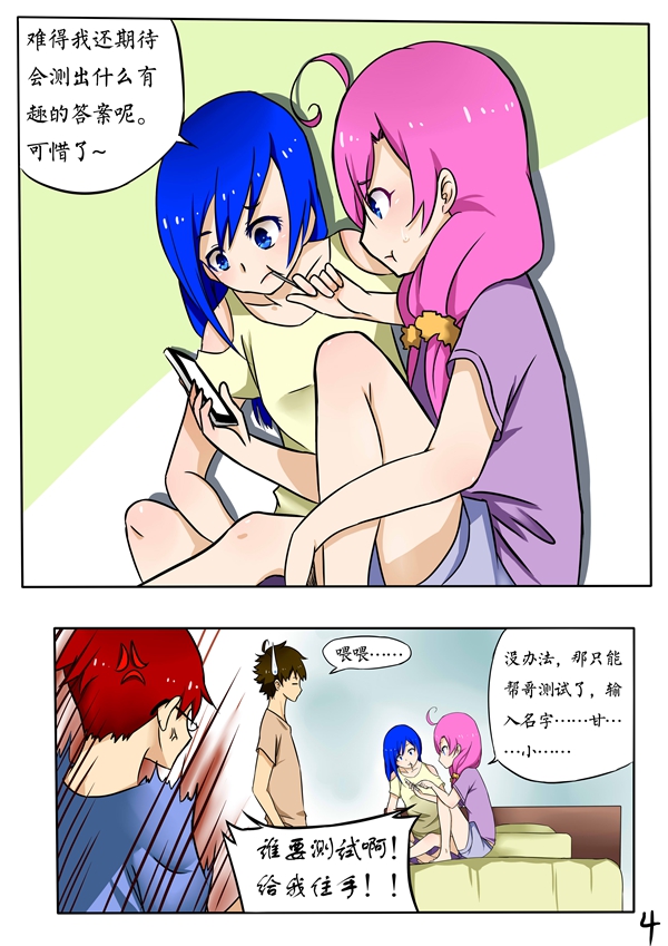 女生输了就让对方看自己的隐私作文输了也可看隐私