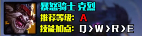 揭秘lol克烈英雄角色-第2张图片