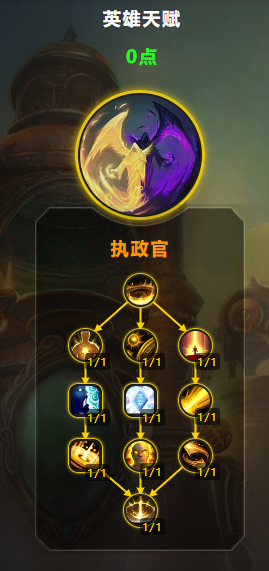 暗牧加点攻略-第3张图片