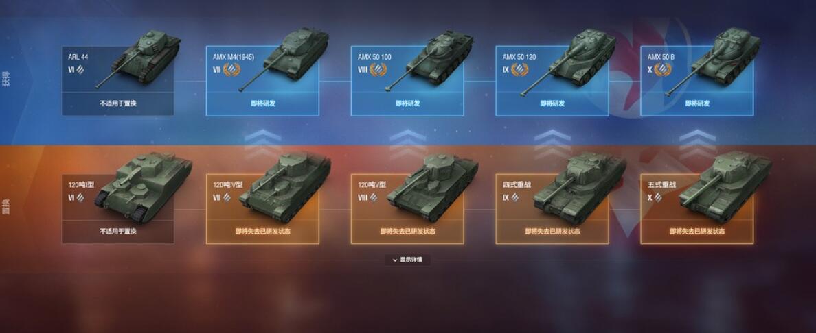 坦克世界科技树探索-第3张图片