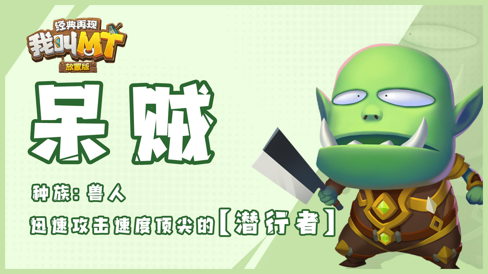 我叫mt世界boss我叫MT，探索MT世界Boss-第2张图片