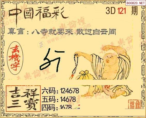 3d走势图专业版带连线的专家3d怪字神贴3D走势图专业版带专家连线解读