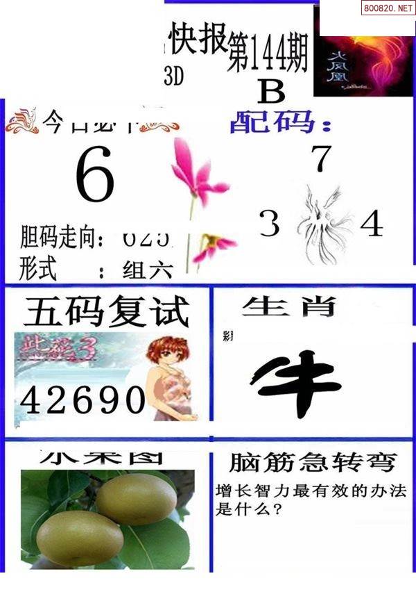 3d画谜字谜图谜总汇3D画谜字谜图谜总汇-第2张图片