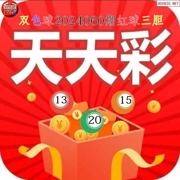 2024澳门天天开好彩大全凤凰天机2024澳门天天开好彩大全，揭秘凤凰天机