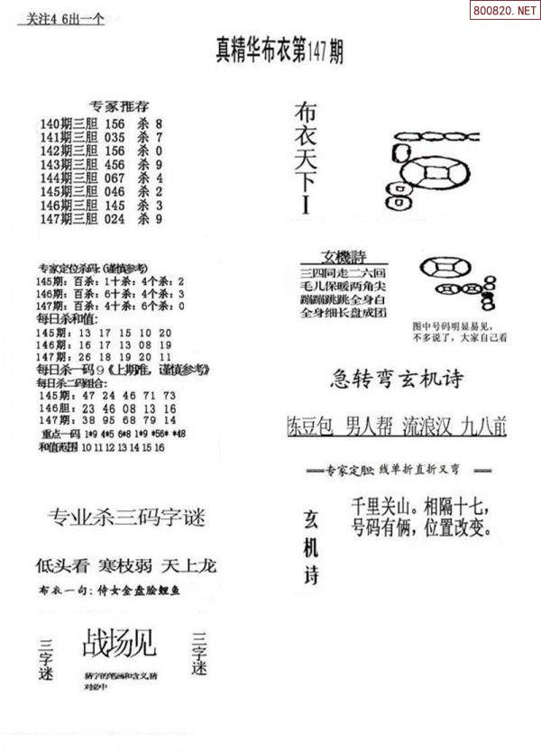 3d真精华布衣天下正版图库价格2025263D真精华布衣天下正版图库价格解析