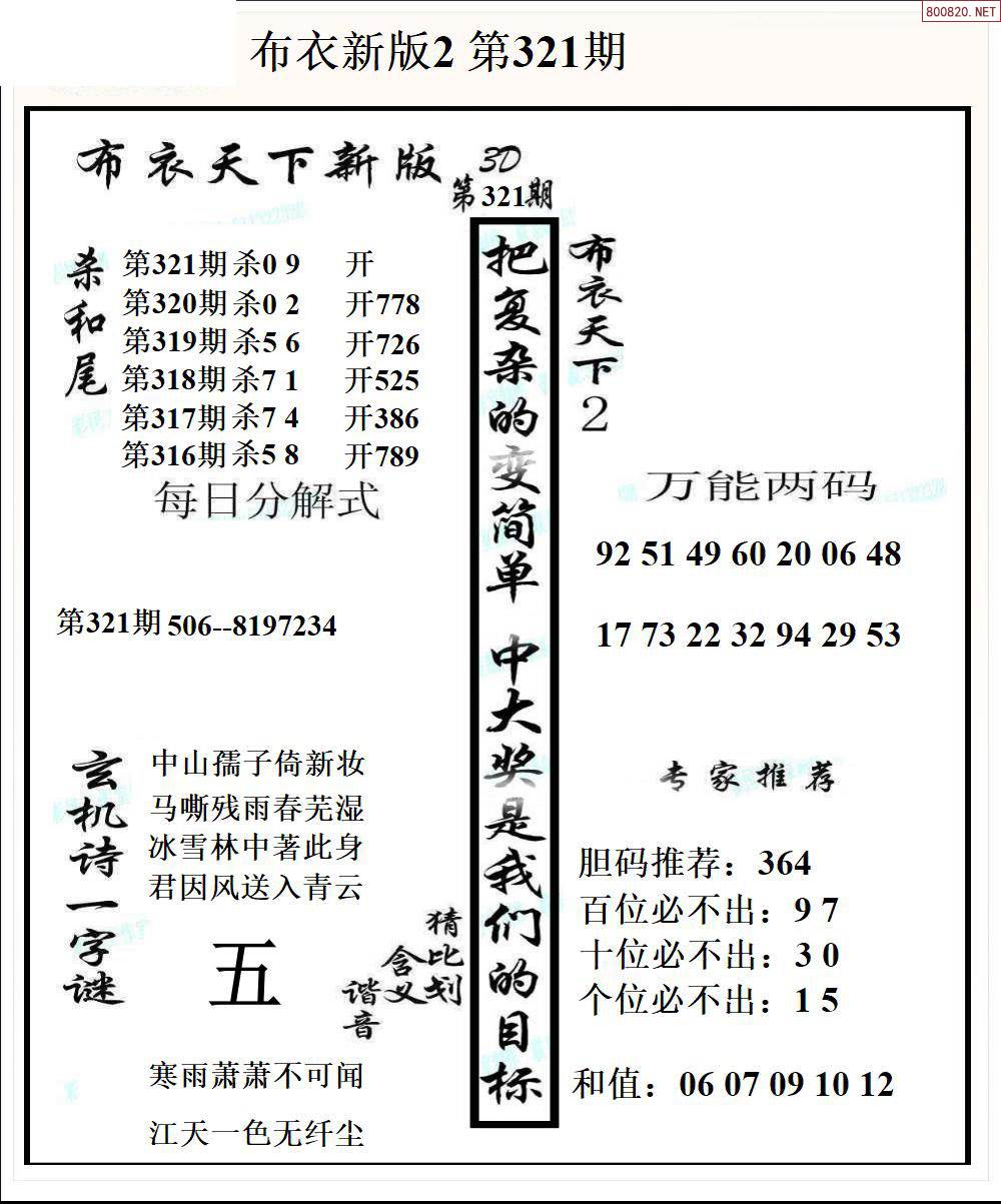 金彩网天下彩免费大全-第2张图片