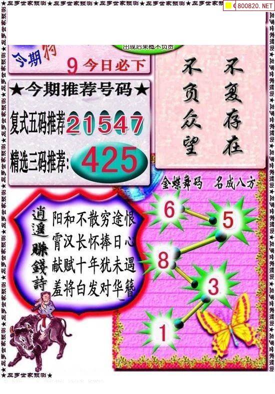 二四六118精选资料图库二四六精选资料图库-第2张图片