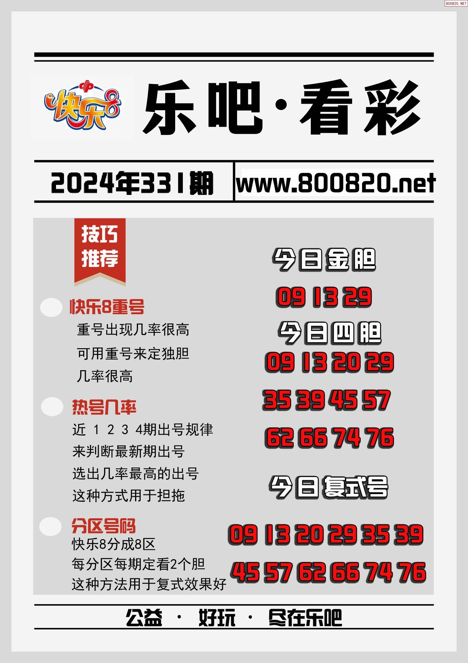 香港35图库印刷大全香港35图库印刷大全-第2张图片