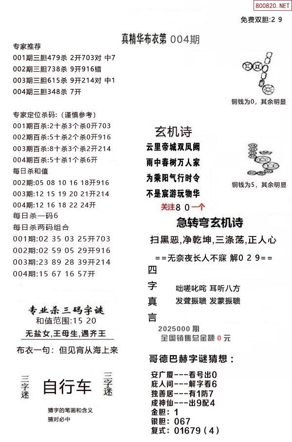 刘伯温精选料二四六天天好彩刘伯温精选料二四六天天好彩-第2张图片