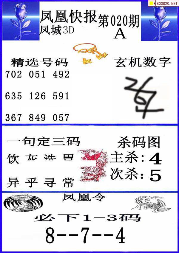 香港最快报码开奖结果准今期香港最快报码开奖结果准今期