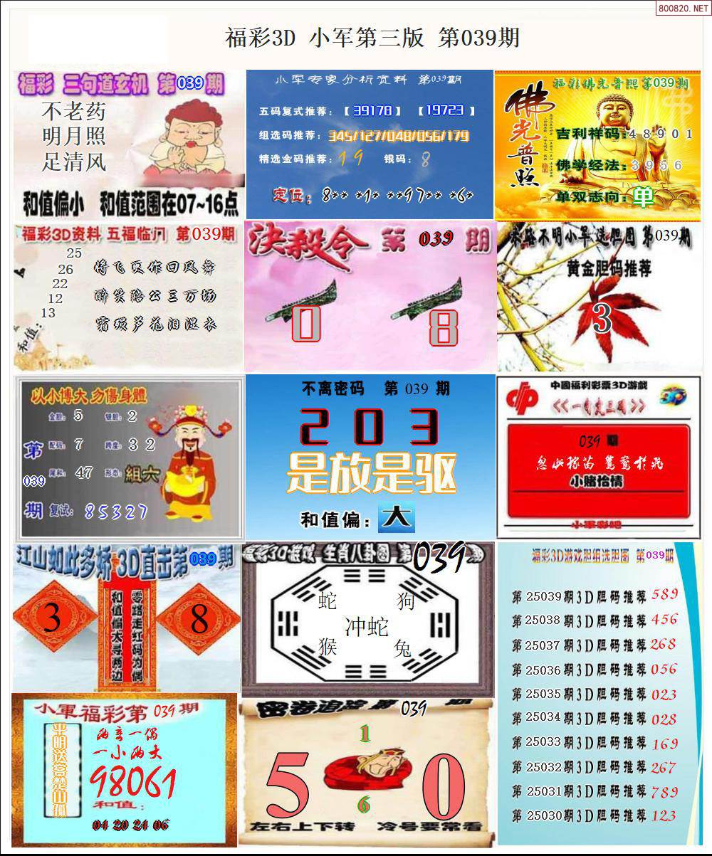 香港图彩图报香港图库免费资料大全看图区-第1张图片