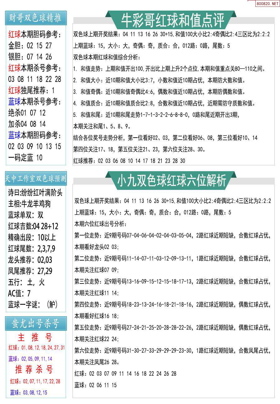 香港35图库印刷大全公益揭秘香港35图库印刷大全-第3张图片