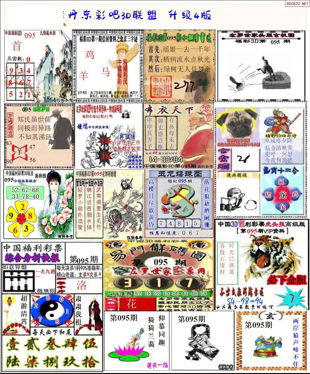 红五3D图库，探索数字艺术的新疆界