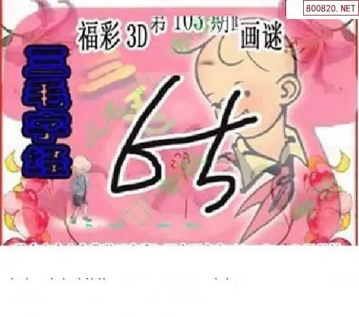 三毛图库3d图谜总汇三毛图库3D，探索数字艺术的新世界-第2张图片