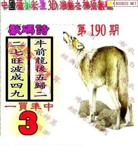 3D字谜画谜大全-第3张图片