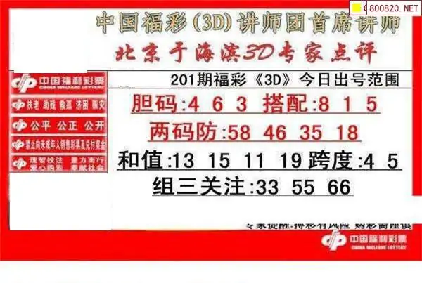 3d字谜画谜图谜总汇大全3D字谜画谜-第2张图片