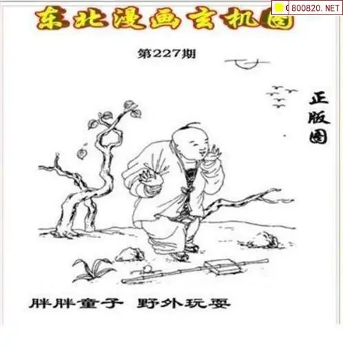 3d字谜图谜画谜3D字谜图谜画谜-第2张图片