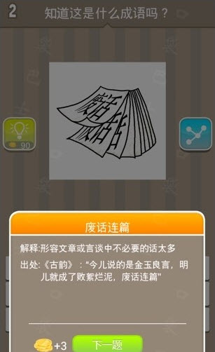疯狂猜图游戏及答案大全疯狂猜图游戏下载，解锁未知的乐趣-第2张图片