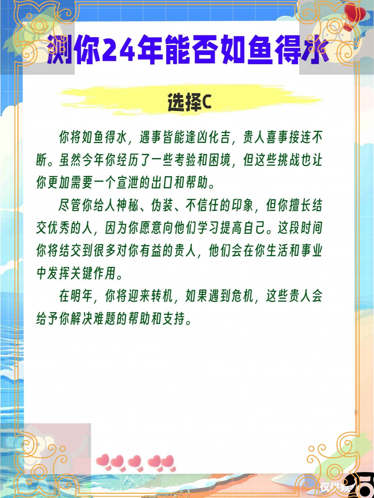 2012年运程2012年运程展望