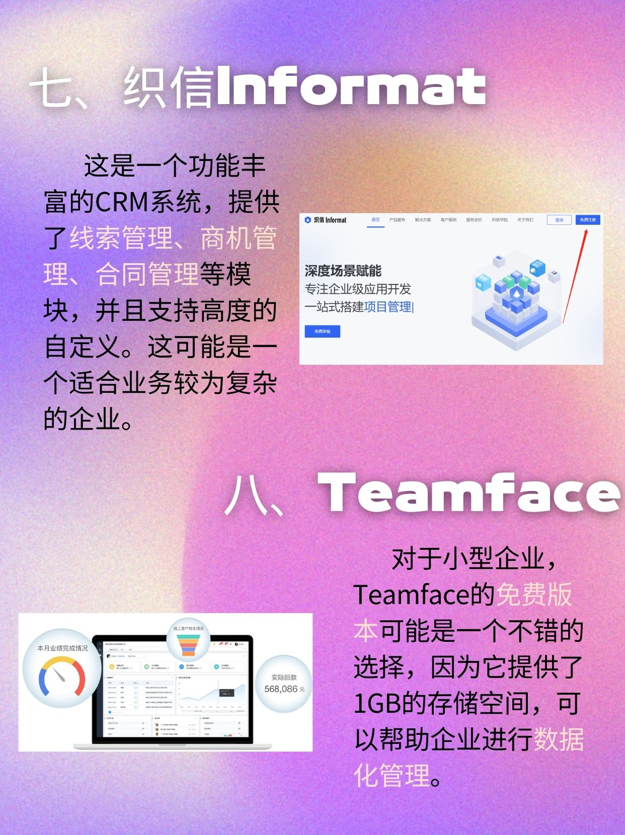 不收费的十大免费好用的软件推荐-第3张图片