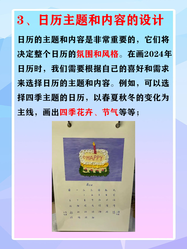 台历制作软件，提升工作效率与美观度的新选择-第2张图片