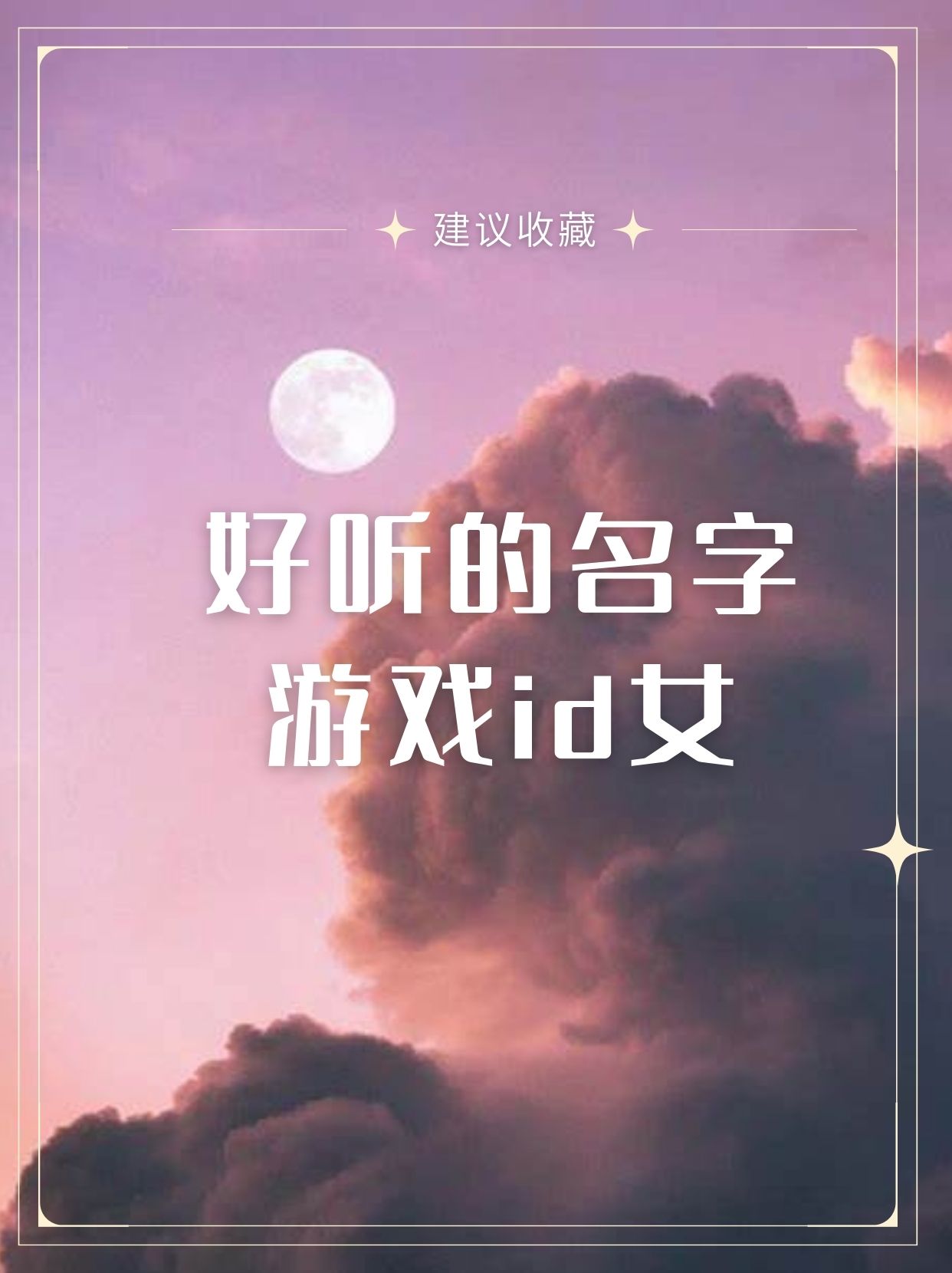 LOL让人眼前一亮的ID，探索游戏中的独特魅力-第2张图片