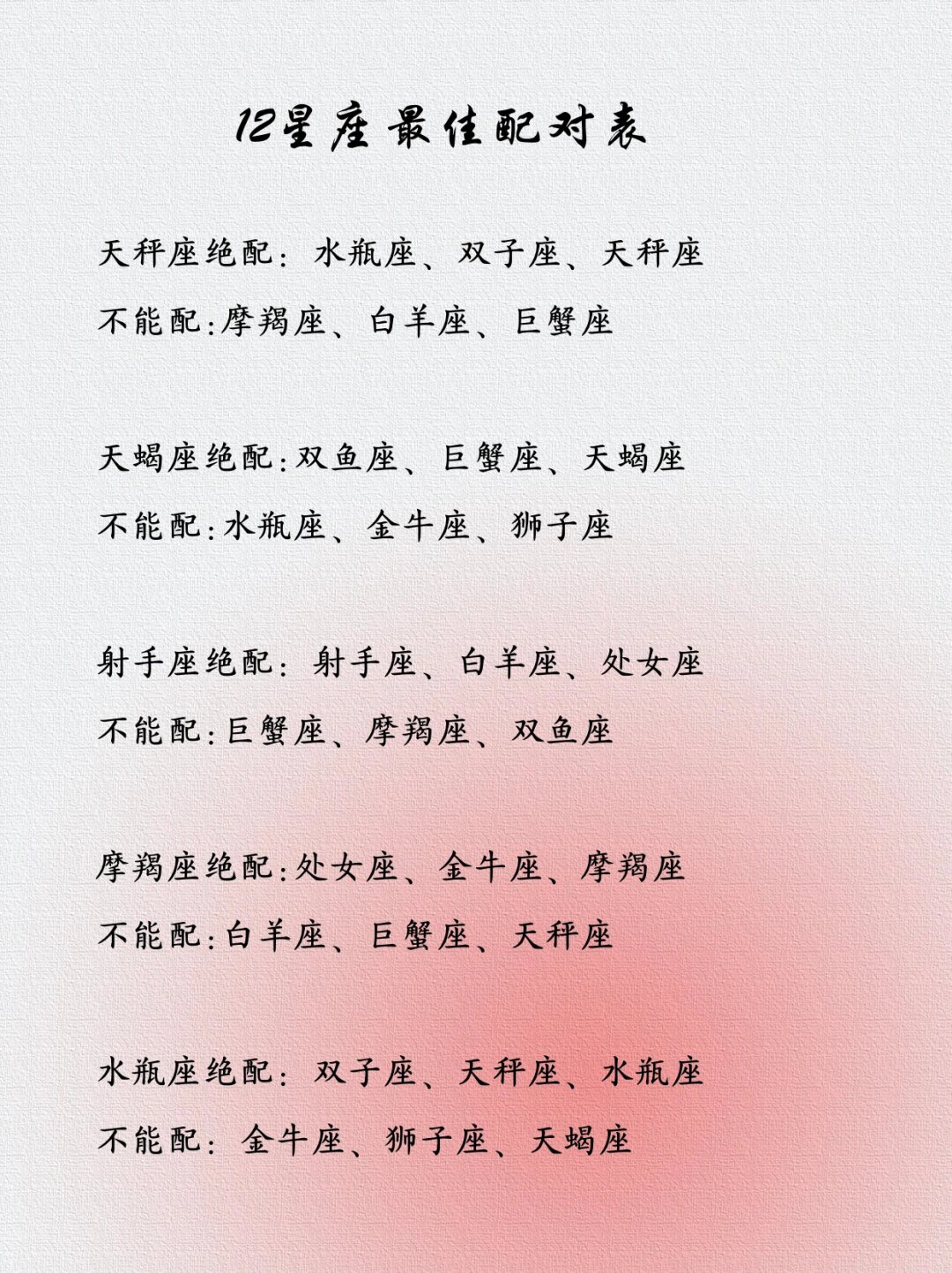双子座男生和什么座最配双子座男生与哪些星座最配