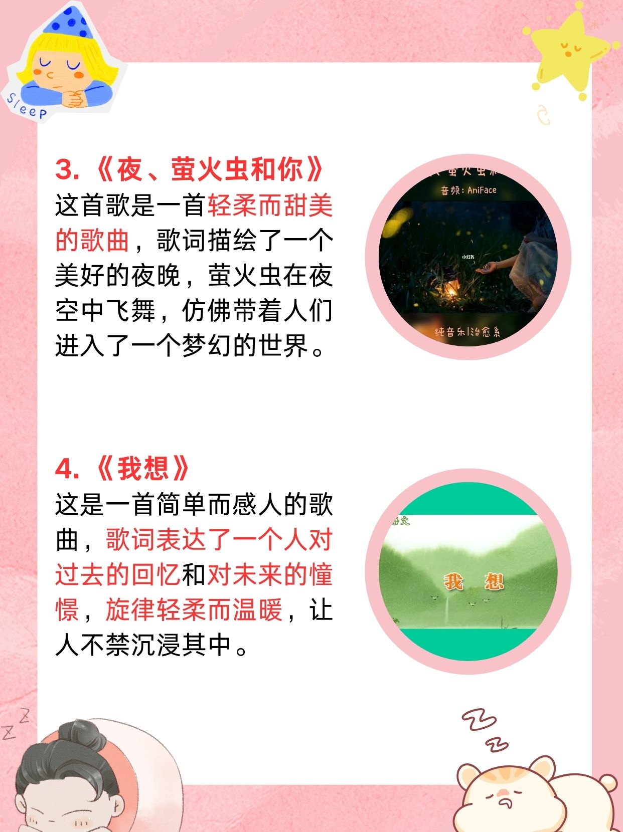 晚上睡不着想找个片子看看晚上睡不着，找个片子放松心情