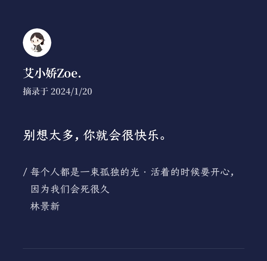 津真天，自然之美与人生智慧-第2张图片