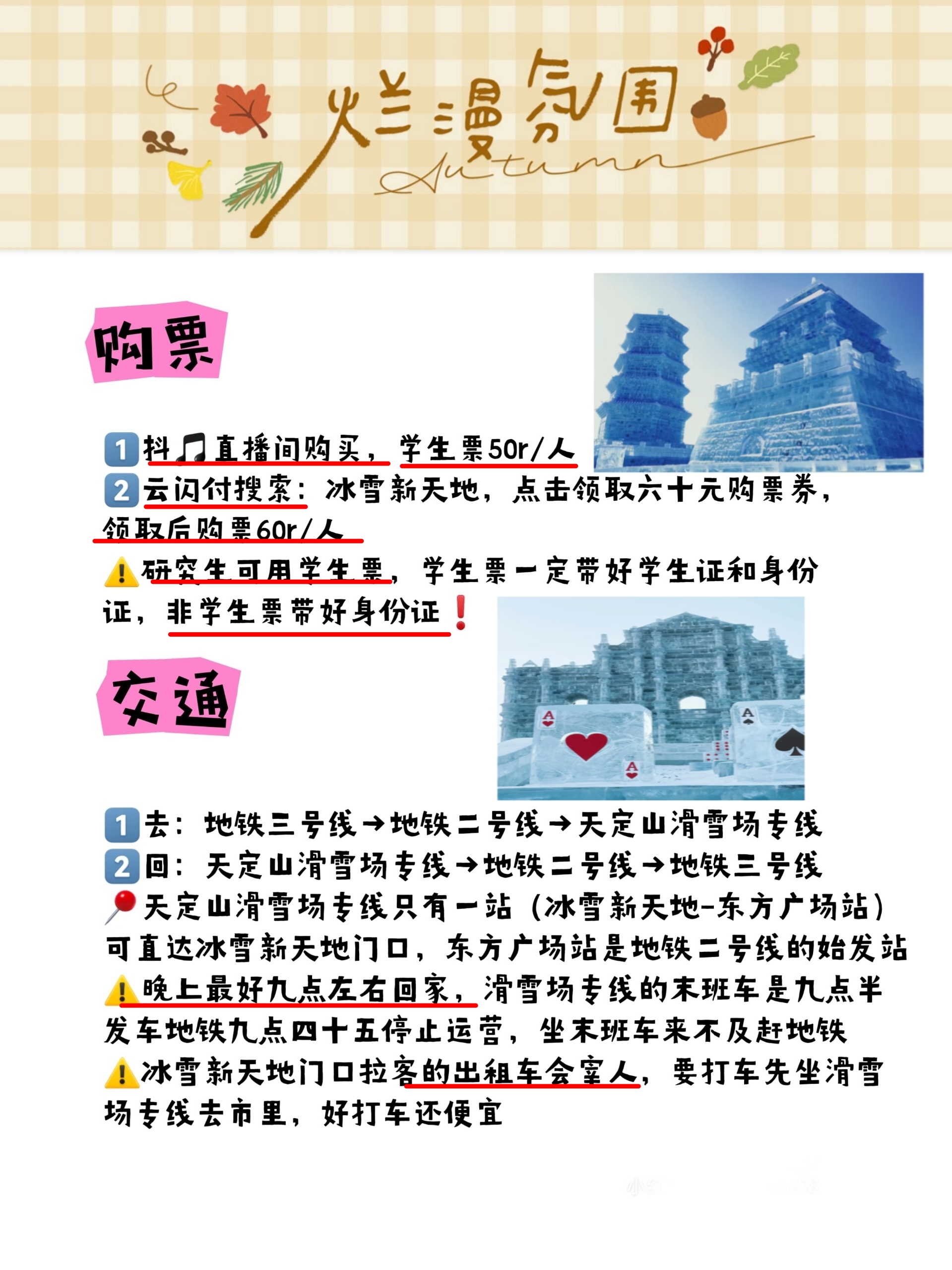 冰雪娱乐网，探索冬季娱乐新天地-第3张图片
