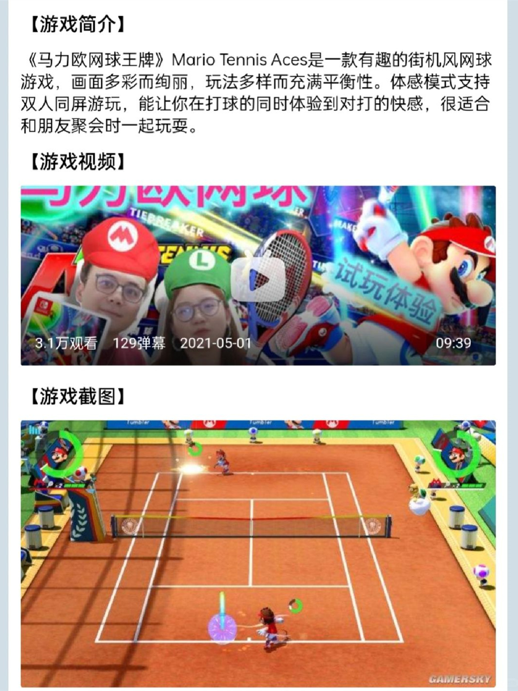 叫张勇过来一起玩一起游戏，共享欢乐-第3张图片