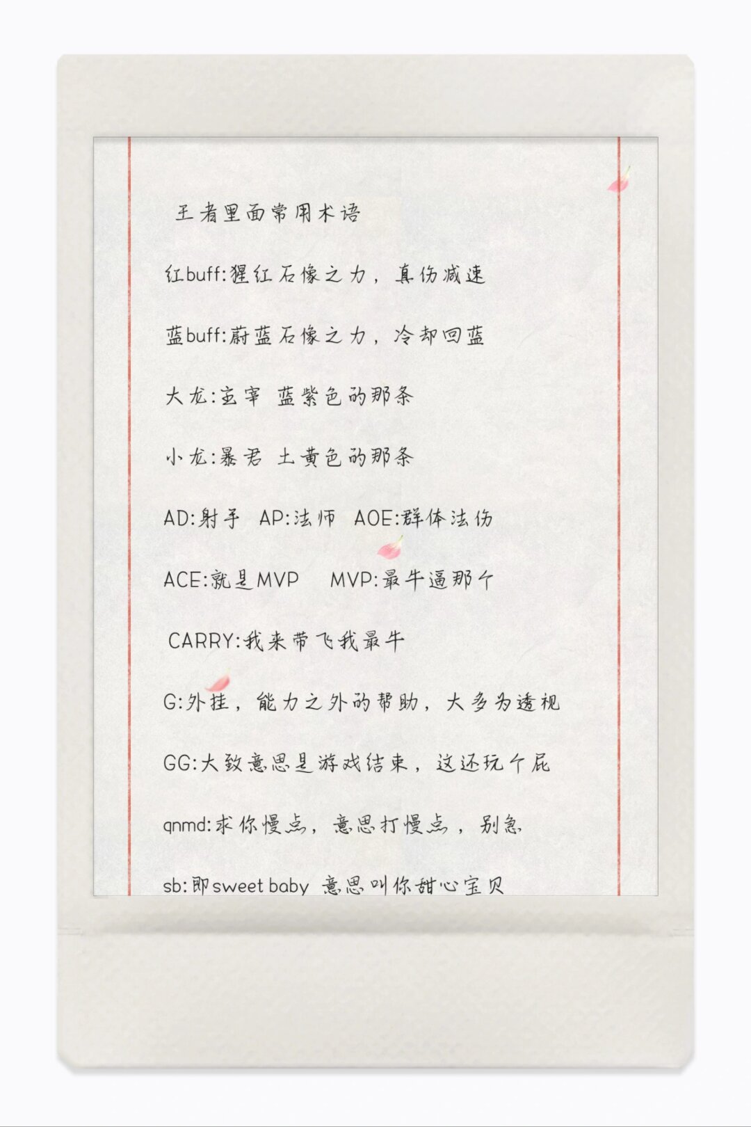 王者攻略王者攻略，策略与技巧