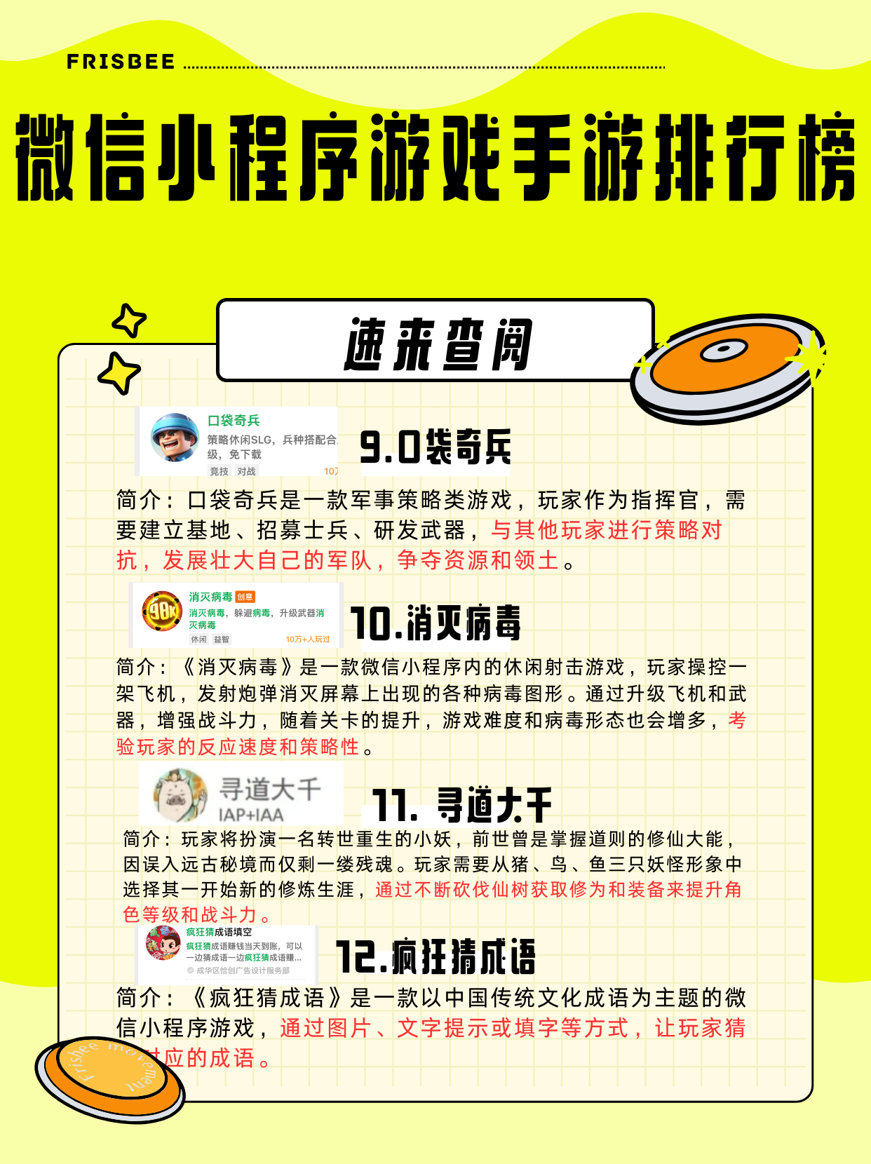 人气手游排行榜前十名-第3张图片