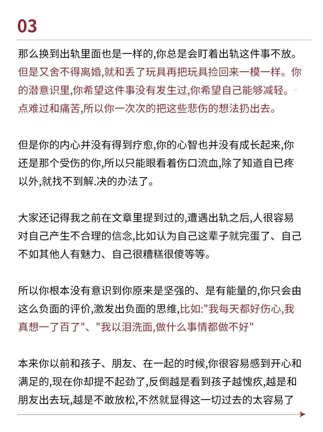 女生痛感视频中的男生越界行为-第2张图片