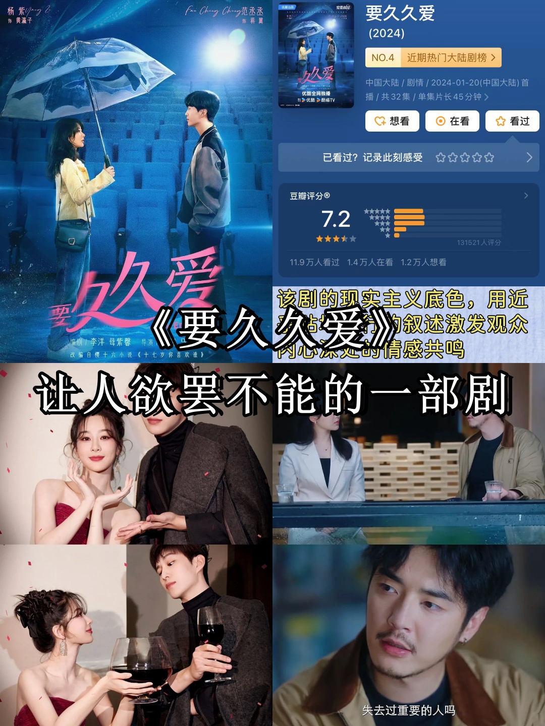 爱我久久爱我久久