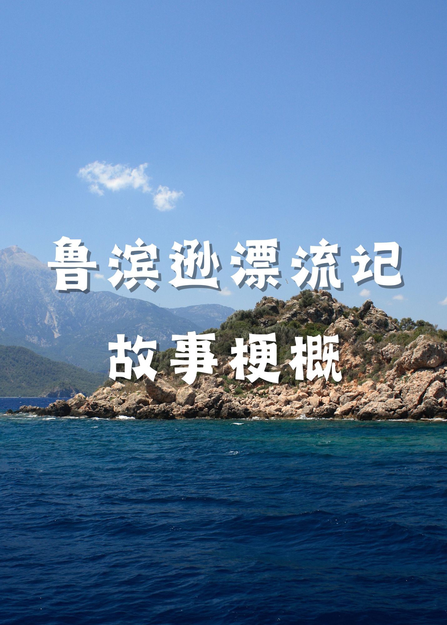 小胖新作，探索未知的世界-第2张图片
