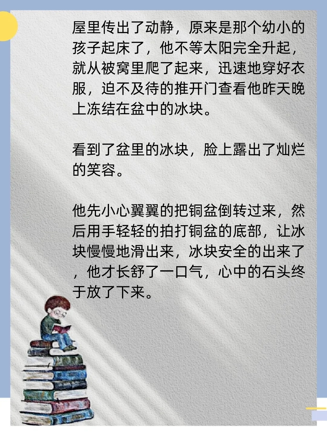 犯错把冰块放屁眼里不能掉的作文犯错把冰块放屁眼里不能掉