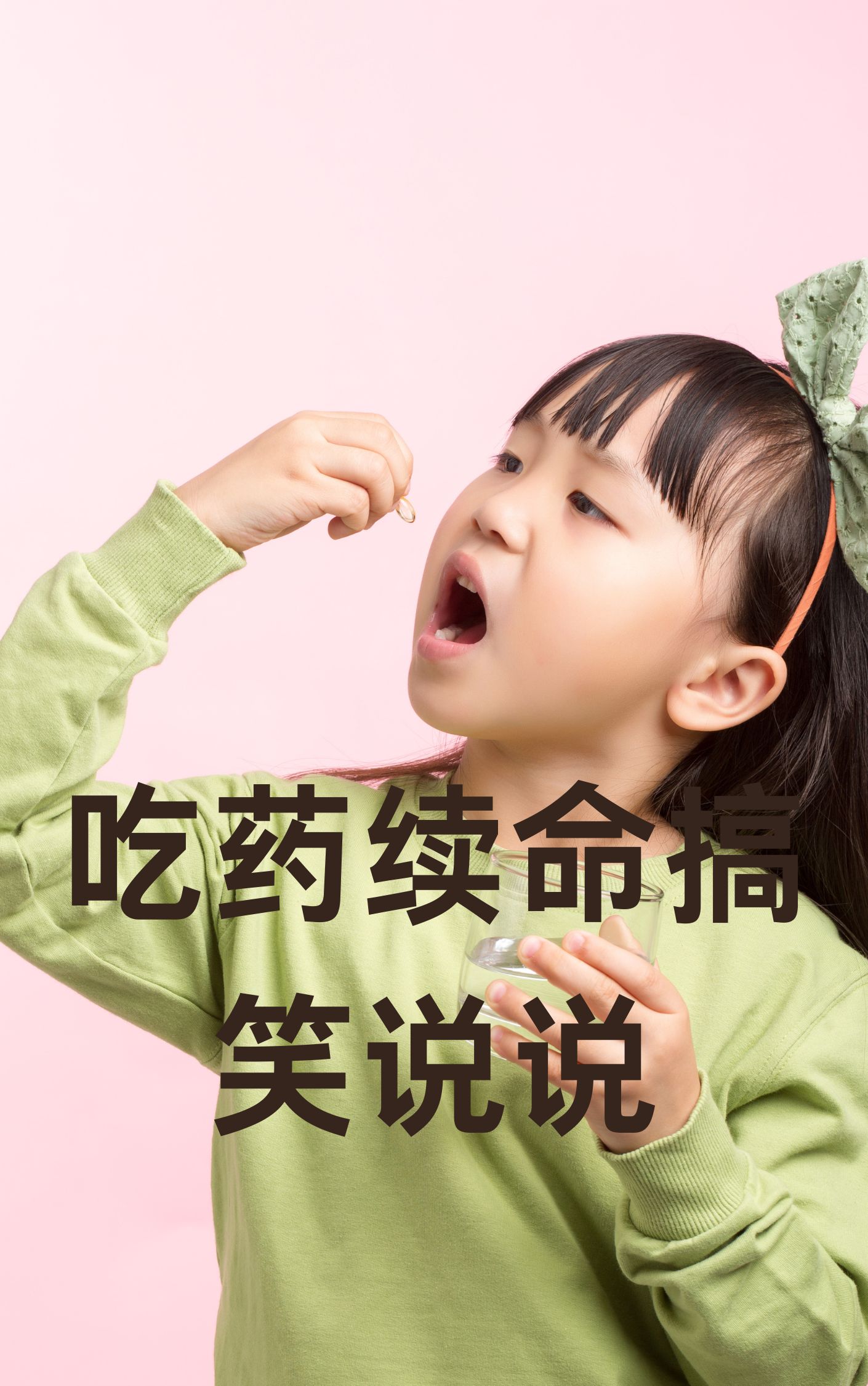 不让我断奶他每天要吃奶不让我断奶，他每天都要吃