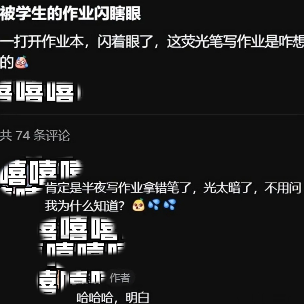 坐在棒上写作业视频坐在木棒上写作业