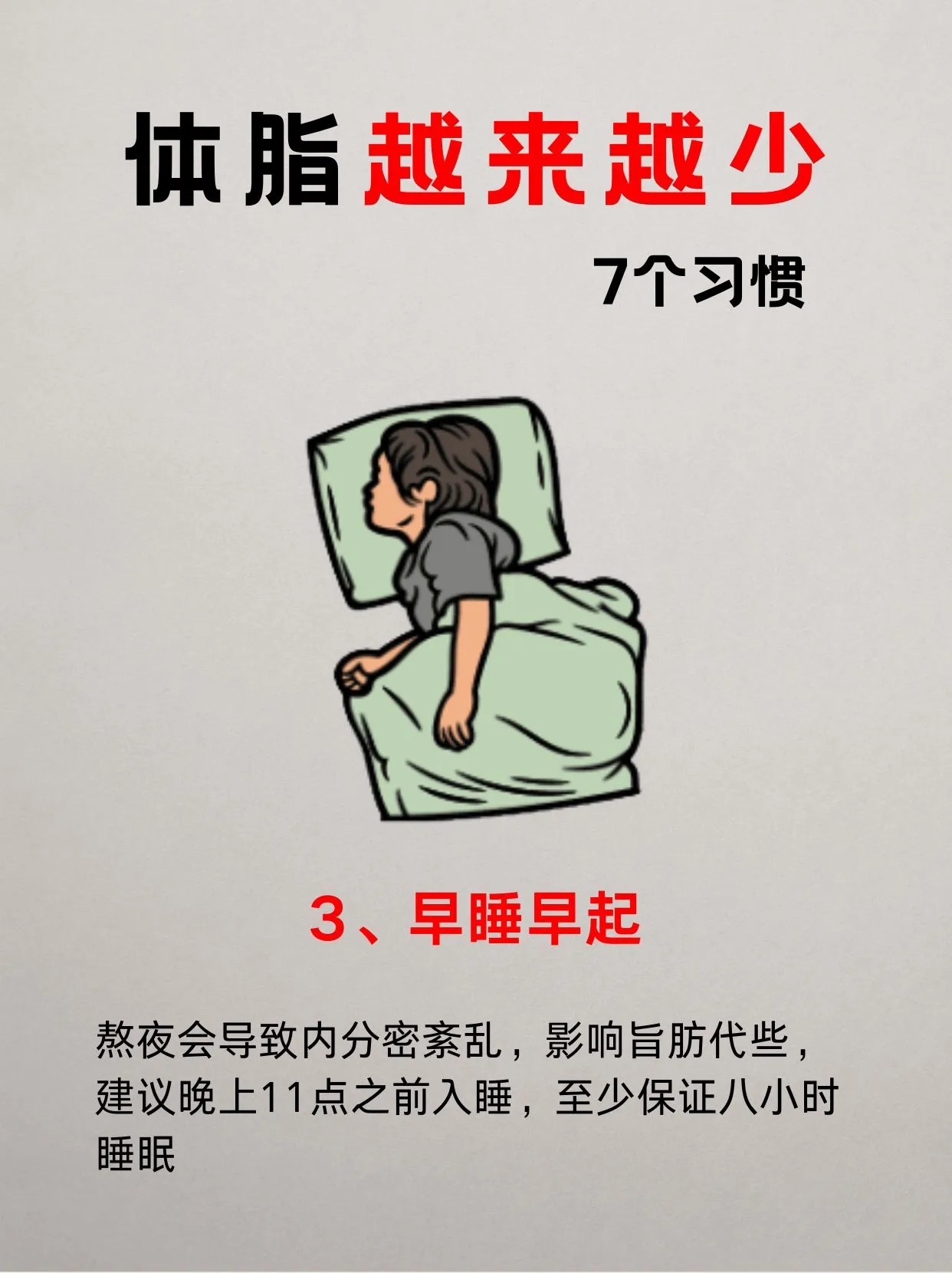 为什么不建议临睡前再洗澡为什么不建议临睡前再洗澡-第2张图片