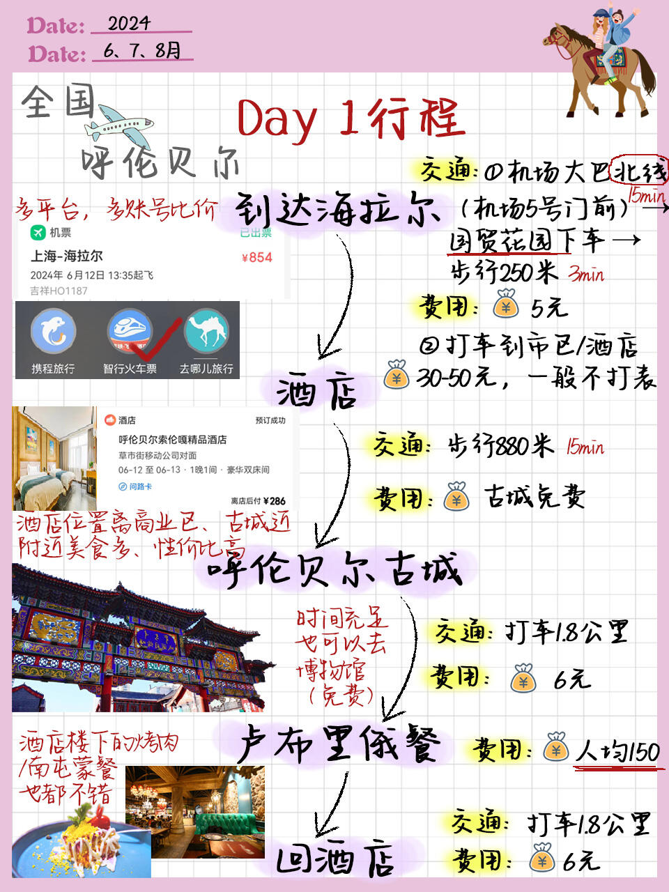 剑网3新手攻略剑网3新手攻略，从入门到精通的全面指南-第2张图片