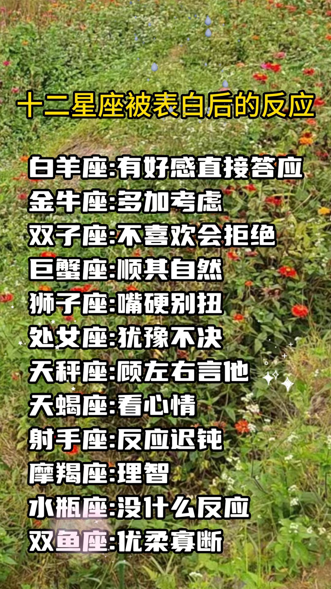 12星座谁最丑?十二星座丑陋排名揭秘-第3张图片