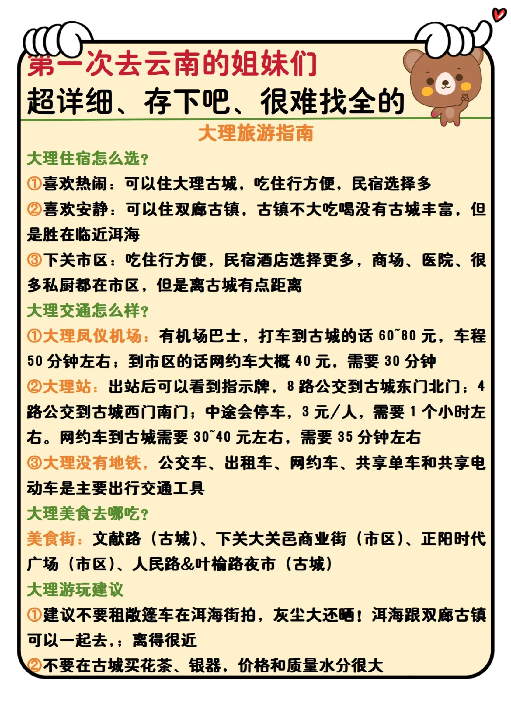 云南机票价格云南机票攻略-第2张图片