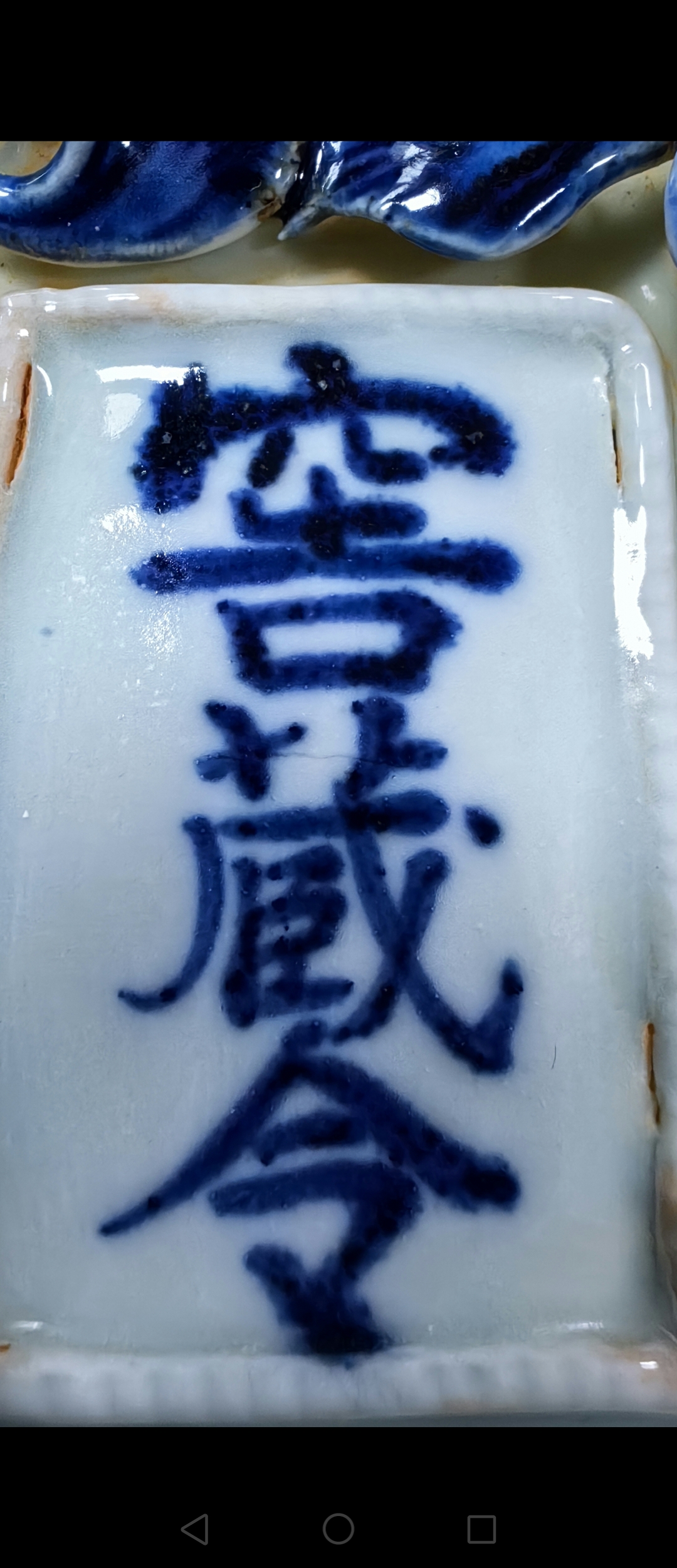金银瓶1-32026金银瓶，历史上的珍稀瓷器-第2张图片
