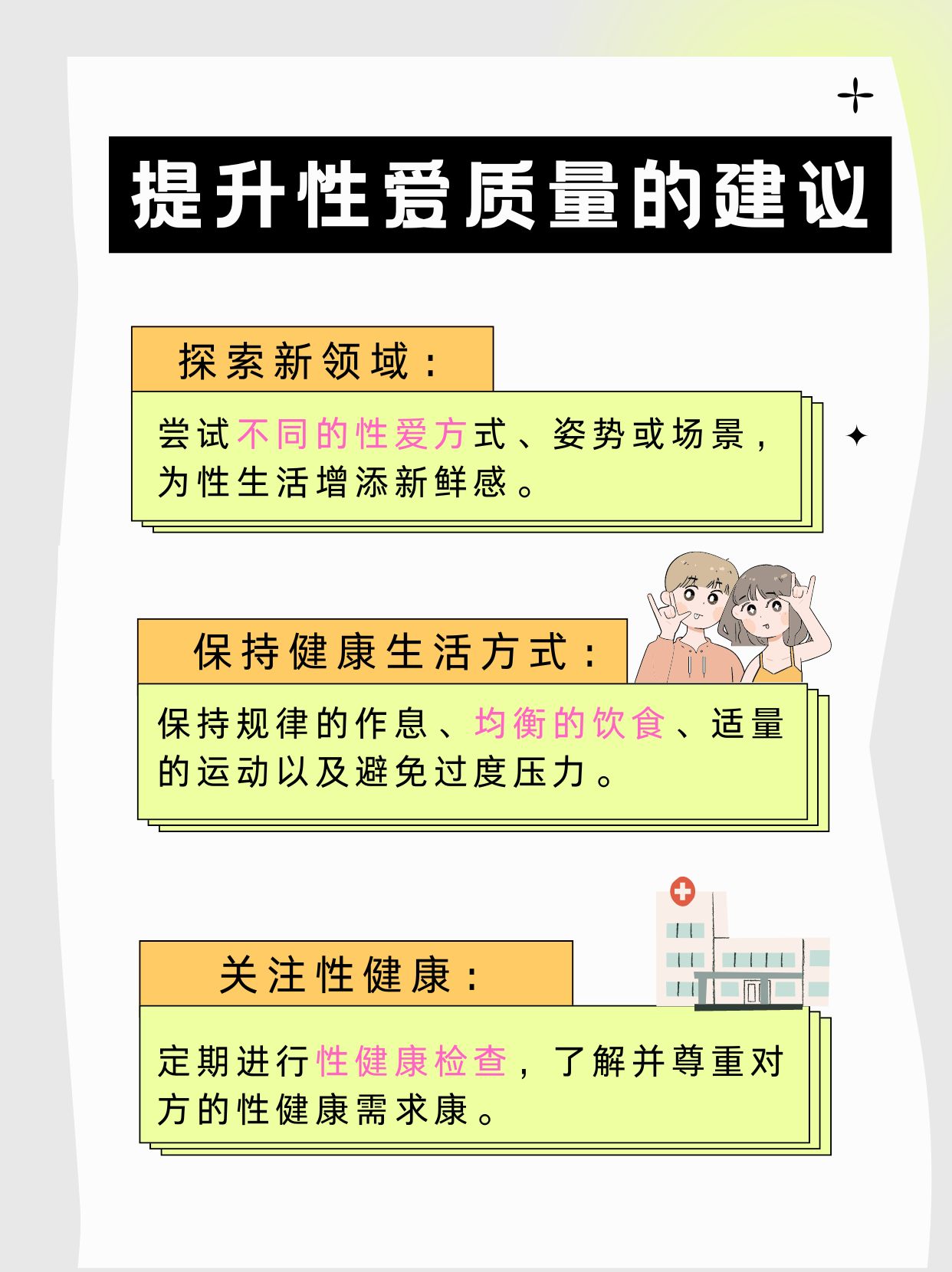女同性恋性生活女同性恋性生活探讨